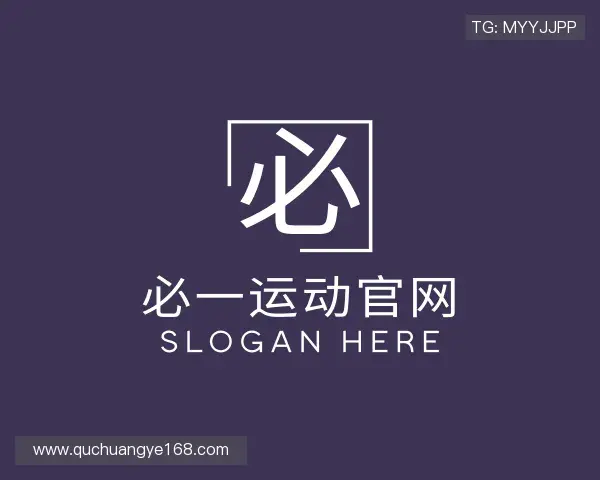 发现必一运动官网