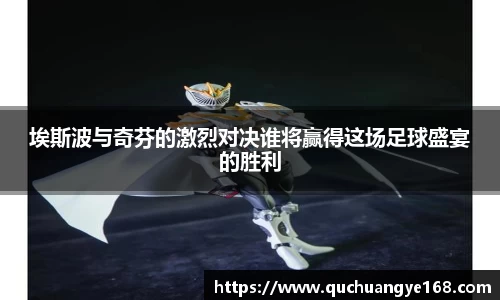 ⽜⼋体育 - 与球迷合为⼀体